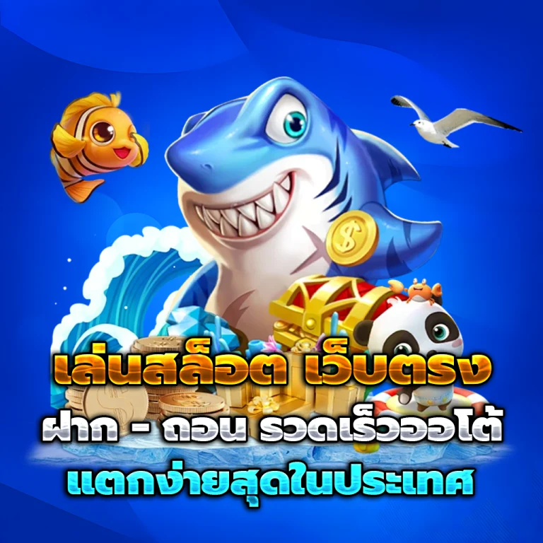 LEX818 เว็บตรง